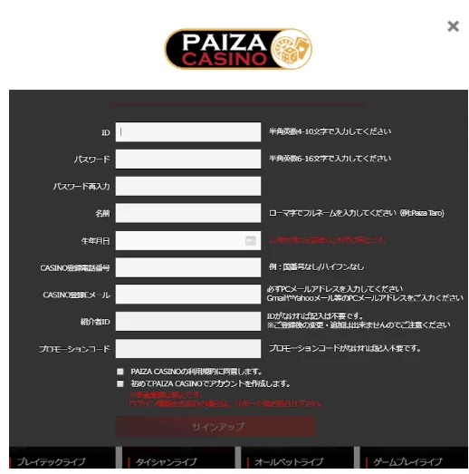 Paiza Casino online register